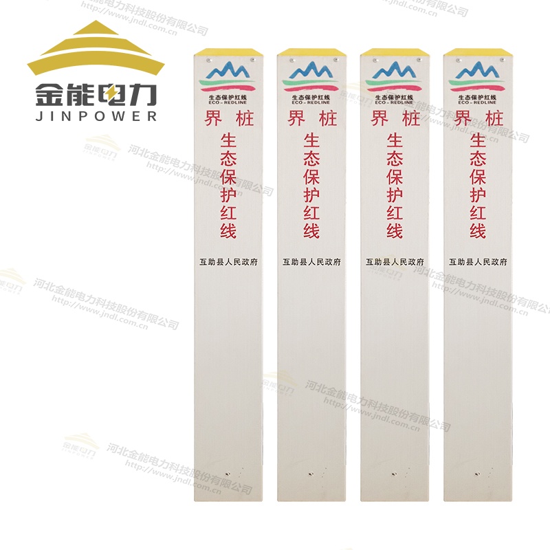 生態保護紅線界樁_ 生態保護區界樁_生態保護界樁